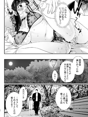 [おにぎりは素手で結べ] アオをシル_32_fogg