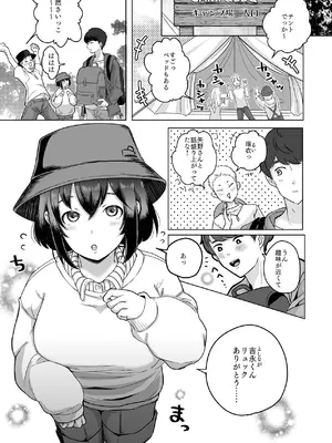 [かにえだ] あの子の笑顔を僕は見れない [DL版]_02_ymsm