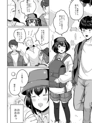 [かにえだ] あの子の笑顔を僕は見れない [DL版]_03_hool