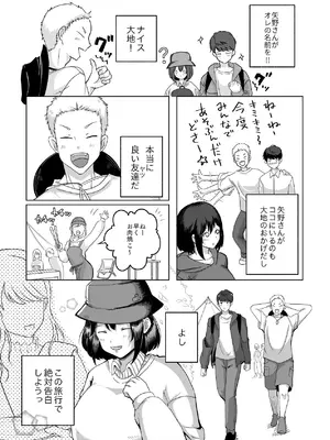 [かにえだ] あの子の笑顔を僕は見れない [DL版]_04_vukm