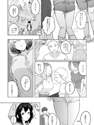 [かにえだ] あの子の笑顔を僕は見れない [DL版]_05_pigt