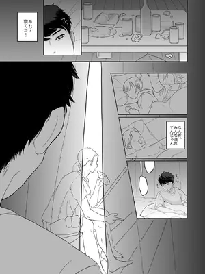 [かにえだ] あの子の笑顔を僕は見れない [DL版]_12_yyya