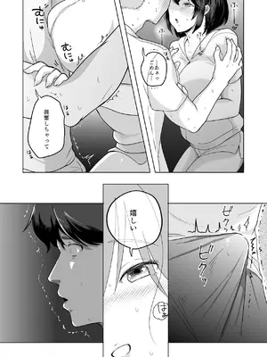 [かにえだ] あの子の笑顔を僕は見れない [DL版]_23_kxik