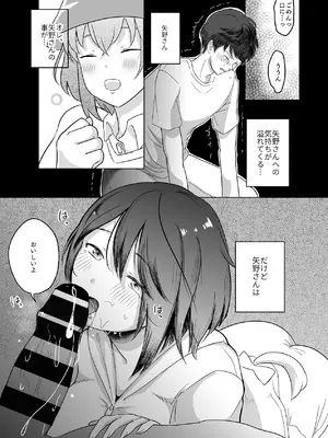 [かにえだ] あの子の笑顔を僕は見れない [DL版]_28_biie