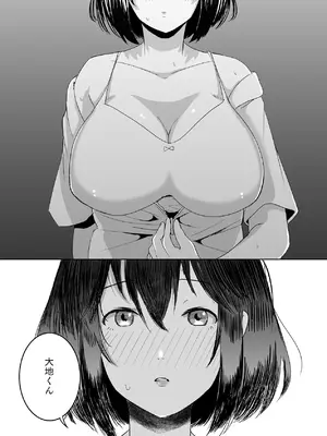 [かにえだ] あの子の笑顔を僕は見れない [DL版]_30_lggo