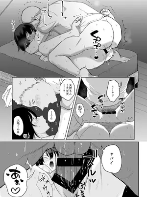 [かにえだ] あの子の笑顔を僕は見れない [DL版]_34_ddgk