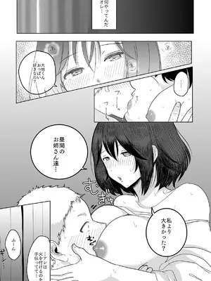 [かにえだ] あの子の笑顔を僕は見れない [DL版]_44_hxeh