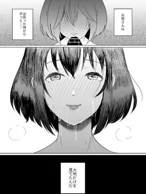 [かにえだ] あの子の笑顔を僕は見れない [DL版]_46_dmla