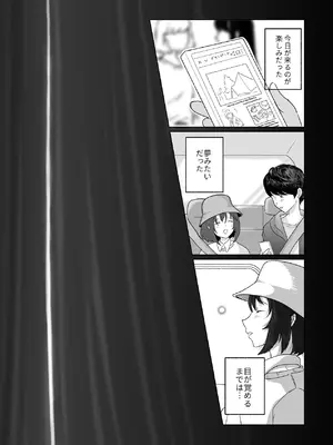 [かにえだ] あの子の笑顔を僕は見れない [DL版]_56_pdok