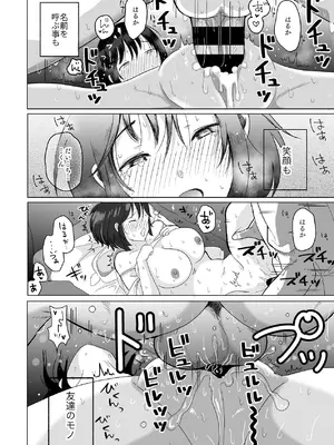 [かにえだ] あの子の笑顔を僕は見れない [DL版]_59_dacm