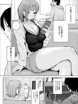 [きんなぎの森] ギリギリイモウト [DL版]_04_fnnd