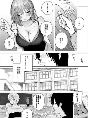 [きんなぎの森] ギリギリイモウト [DL版]_06_wgna