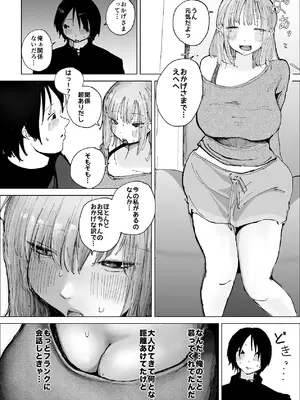 [きんなぎの森] ギリギリイモウト [DL版]_10_iorx