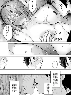 [きんなぎの森] ギリギリイモウト [DL版]_14_yvnt