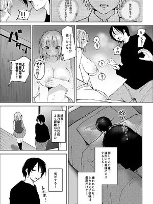 [きんなぎの森] ギリギリイモウト [DL版]_15_bkmp