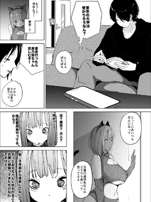 [きんなぎの森] ギリギリイモウト [DL版]_21_rgbo