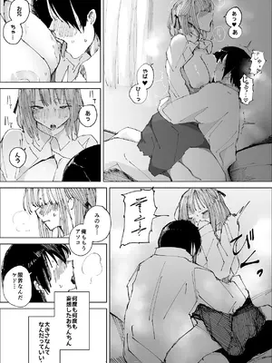 [きんなぎの森] ギリギリイモウト [DL版]_29_hgnk