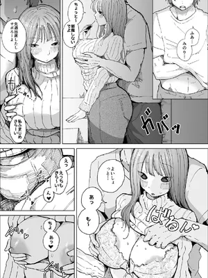 [きんなぎの森] ギリギリイモウト [DL版]_63_hnry