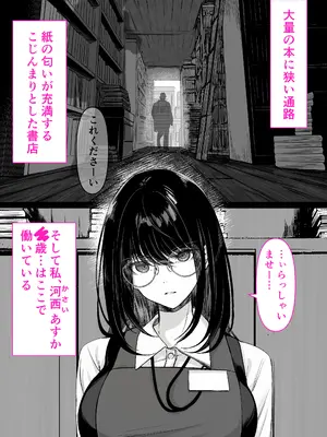 [くすりゆび (黒結)] 本屋で働くお姉さんが こじらせメガネで実はエロ沼_003_kdyh