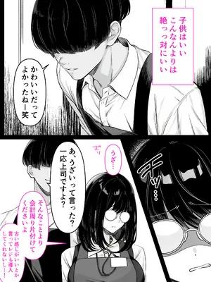 [くすりゆび (黒結)] 本屋で働くお姉さんが こじらせメガネで実はエロ沼_006_inln