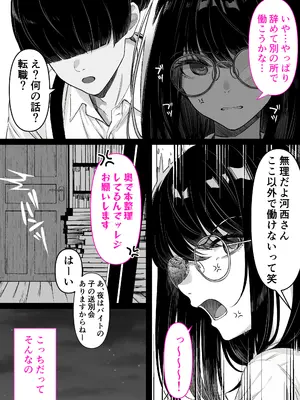 [くすりゆび (黒結)] 本屋で働くお姉さんが こじらせメガネで実はエロ沼_008_cuau