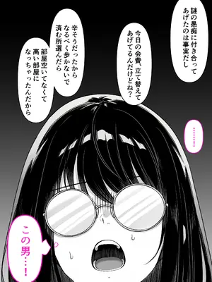 [くすりゆび (黒結)] 本屋で働くお姉さんが こじらせメガネで実はエロ沼_014_wgpb