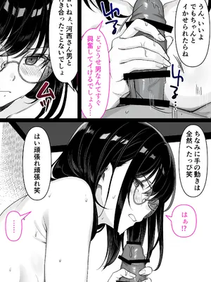 [くすりゆび (黒結)] 本屋で働くお姉さんが こじらせメガネで実はエロ沼_019_ohnl