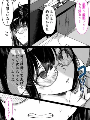 [くすりゆび (黒結)] 本屋で働くお姉さんが こじらせメガネで実はエロ沼_027_qeew
