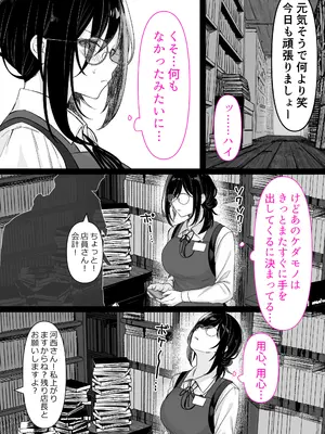 [くすりゆび (黒結)] 本屋で働くお姉さんが こじらせメガネで実はエロ沼_033_bndx