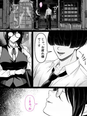 [くすりゆび (黒結)] 本屋で働くお姉さんが こじらせメガネで実はエロ沼_034_emyf