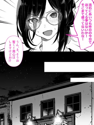 [くすりゆび (黒結)] 本屋で働くお姉さんが こじらせメガネで実はエロ沼_035_wcyc