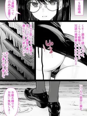 [くすりゆび (黒結)] 本屋で働くお姉さんが こじらせメガネで実はエロ沼_036_iwlh