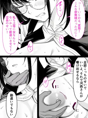 [くすりゆび (黒結)] 本屋で働くお姉さんが こじらせメガネで実はエロ沼_042_kxuf