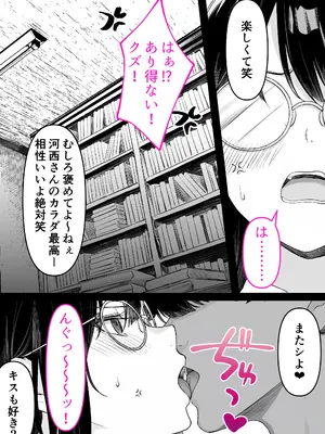[くすりゆび (黒結)] 本屋で働くお姉さんが こじらせメガネで実はエロ沼_055_mvsw