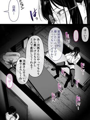 [くすりゆび (黒結)] 本屋で働くお姉さんが こじらせメガネで実はエロ沼_062_jfry