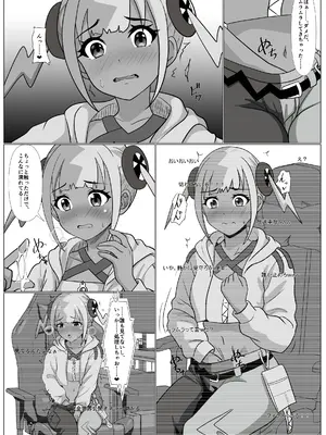 [けむしの晩餐会] 【悲報】人気配信者カナリィ、切り忘れで全てを晒す (ポケモンレジェンズゼットエー)_04_nwqy