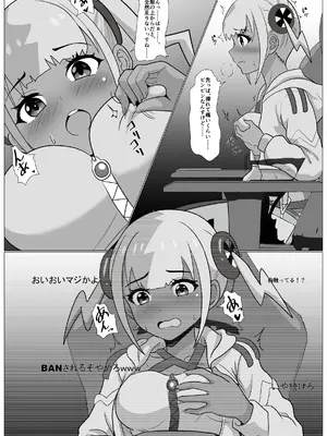 [けむしの晩餐会] 【悲報】人気配信者カナリィ、切り忘れで全てを晒す (ポケモンレジェンズゼットエー)_05_apmt