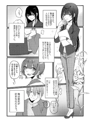 [しきしきしきぶ] 全部、君のせい_03_lprg