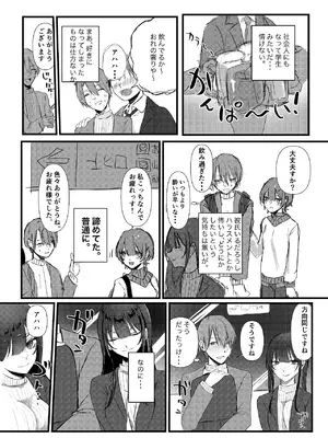 [しきしきしきぶ] 全部、君のせい_04_fsbr