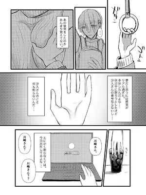 [しきしきしきぶ] 全部、君のせい_08_wuah