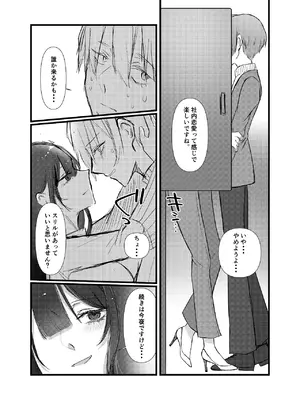 [しきしきしきぶ] 全部、君のせい_20_jbks