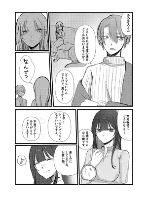 [しきしきしきぶ] 全部、君のせい_22_tibr