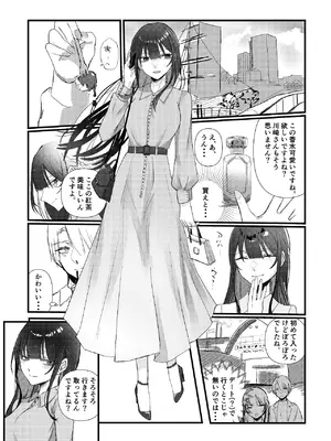 [しきしきしきぶ] 全部、君のせい_24_mmjk