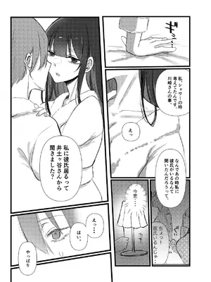 [しきしきしきぶ] 全部、君のせい_26_ovwo