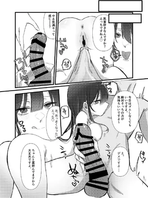 [しきしきしきぶ] 全部、君のせい_28_asfu