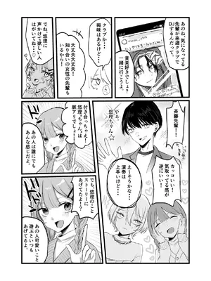 [しきしきしきぶ] 週末、深夜のここでしか会えない人。_07_kewa