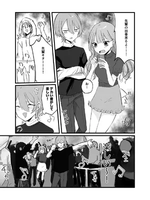 [しきしきしきぶ] 週末、深夜のここでしか会えない人。_13_ovqj