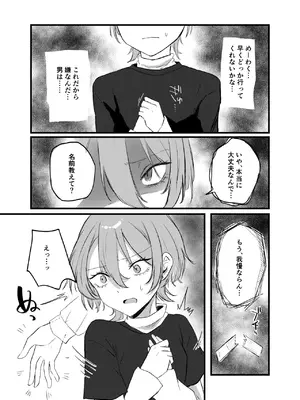 [しきしきしきぶ] 週末、深夜のここでしか会えない人。_16_ohsf