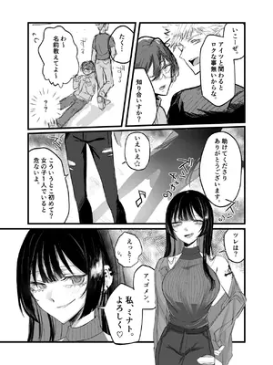 [しきしきしきぶ] 週末、深夜のここでしか会えない人。_18_tjqp