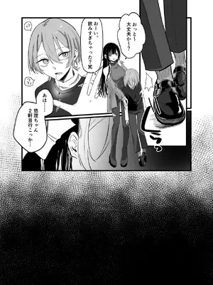 [しきしきしきぶ] 週末、深夜のここでしか会えない人。_24_sdif